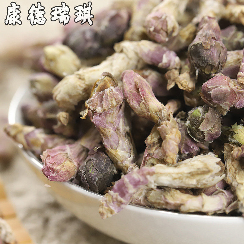 包邮款冬花500克冬花蜂斗菜艾冬花非蜜灸款冬花中药材_虎窝淘