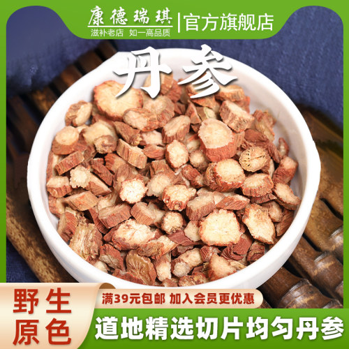 丹参片50紫丹参赤参新货