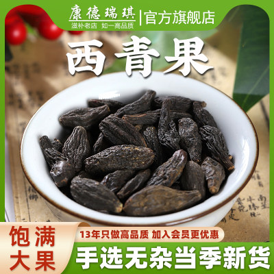 250克咽喉泡水非茶中药材藏青果