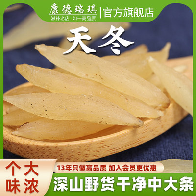 正品天门冬500克可泡酒