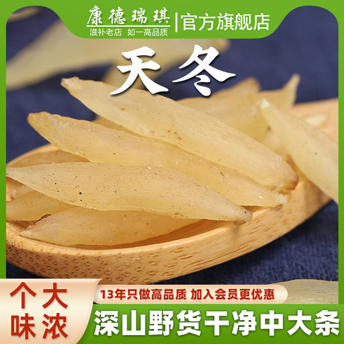 正品天门冬500克可泡酒
