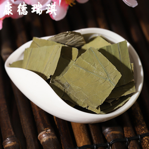 荷叶片50克 干荷叶片 非特级花草茶冬瓜皮荷叶茶