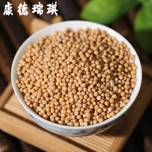 白芥子50克 辣菜子 芥菜子 白芥籽 白介子 非白芥籽茶中药材