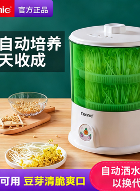 康丽豆芽机家用全自动小型生豆芽罐自制发芽盆神器双层黄绿豆苗机