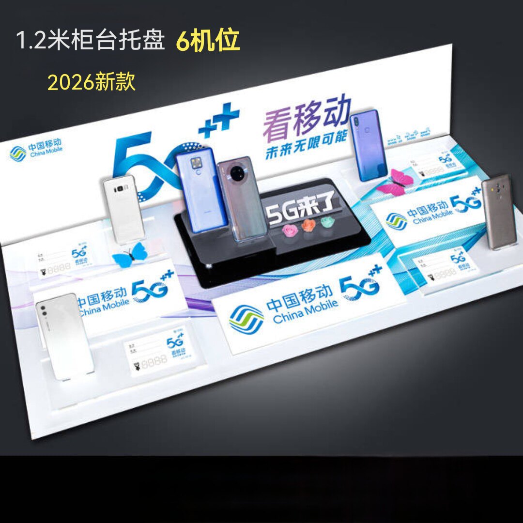 新款适用于OPPO手机柜台托盘真我荣耀展示架移动通用vivo手机