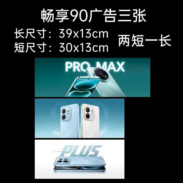 荣耀400系列手机广告海报