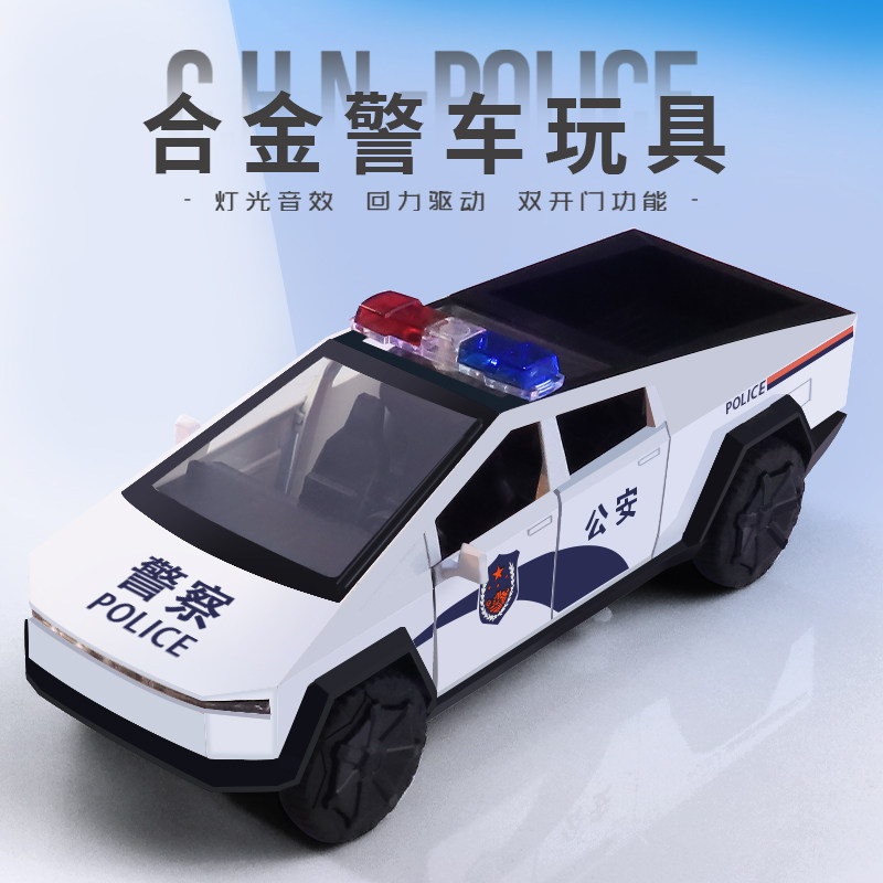 儿童警车玩具合金皮卡小汽车玩具车男孩特斯拉警车模型仿真警察车