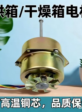 YHS-15-2 YY-15-2/2P YY-25-4 培养箱恒温箱干燥箱鼓风电机 一恒