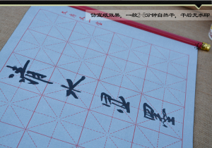 卷轴入门空白米字格批发水写布