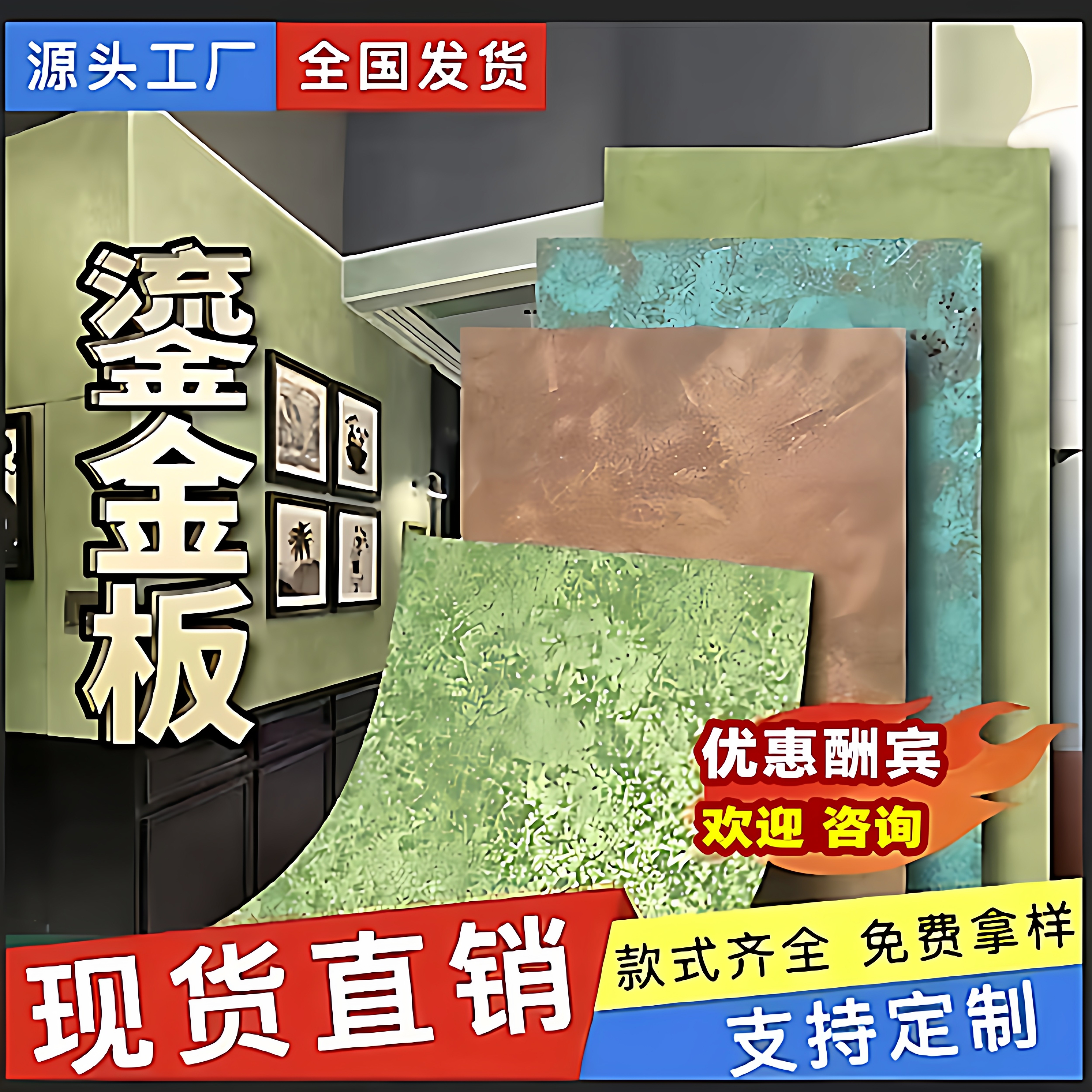 艺术鎏金板昼夜砂岩陨石板软石铁锈板黛绿网红同款软质豪华饰面板