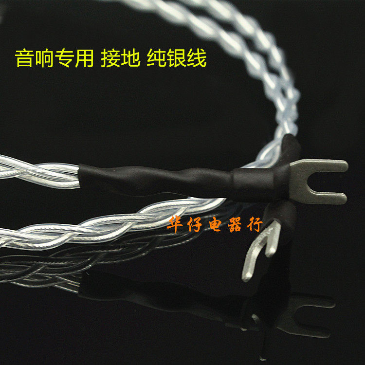 荷兰纯银进口线基 Y型插头唱放接地线音响功放唱机专用信号线地线