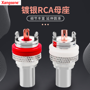 发烧镀银音响功放RCA接线柱RCA机座 RCA母座莲花插座音频输出信号