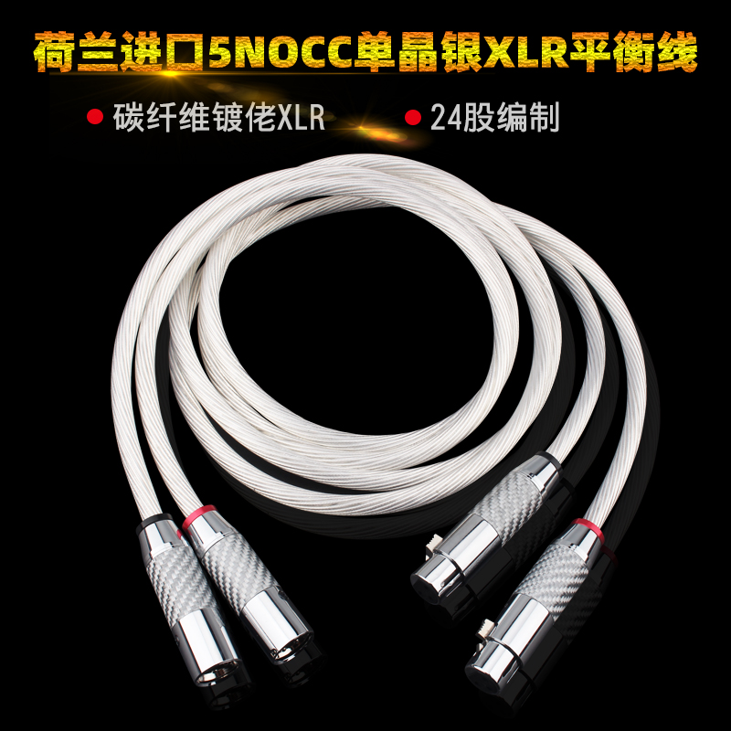 荷兰进口纯银线基发烧音响音频线