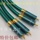 8N单晶铜发烧级音频信号线HiFi音响RCA双莲花线CD功放过机线 包邮