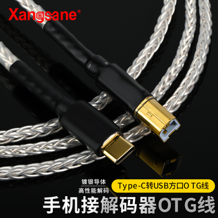 Xangsane镀银TYPE 器打印机OTG数据线 C转方口USB线手机电脑接解码