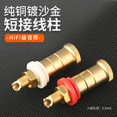 纯铜镀沙金功放接线柱功放喇叭座纯铜喇叭座喇叭接线柱短柱