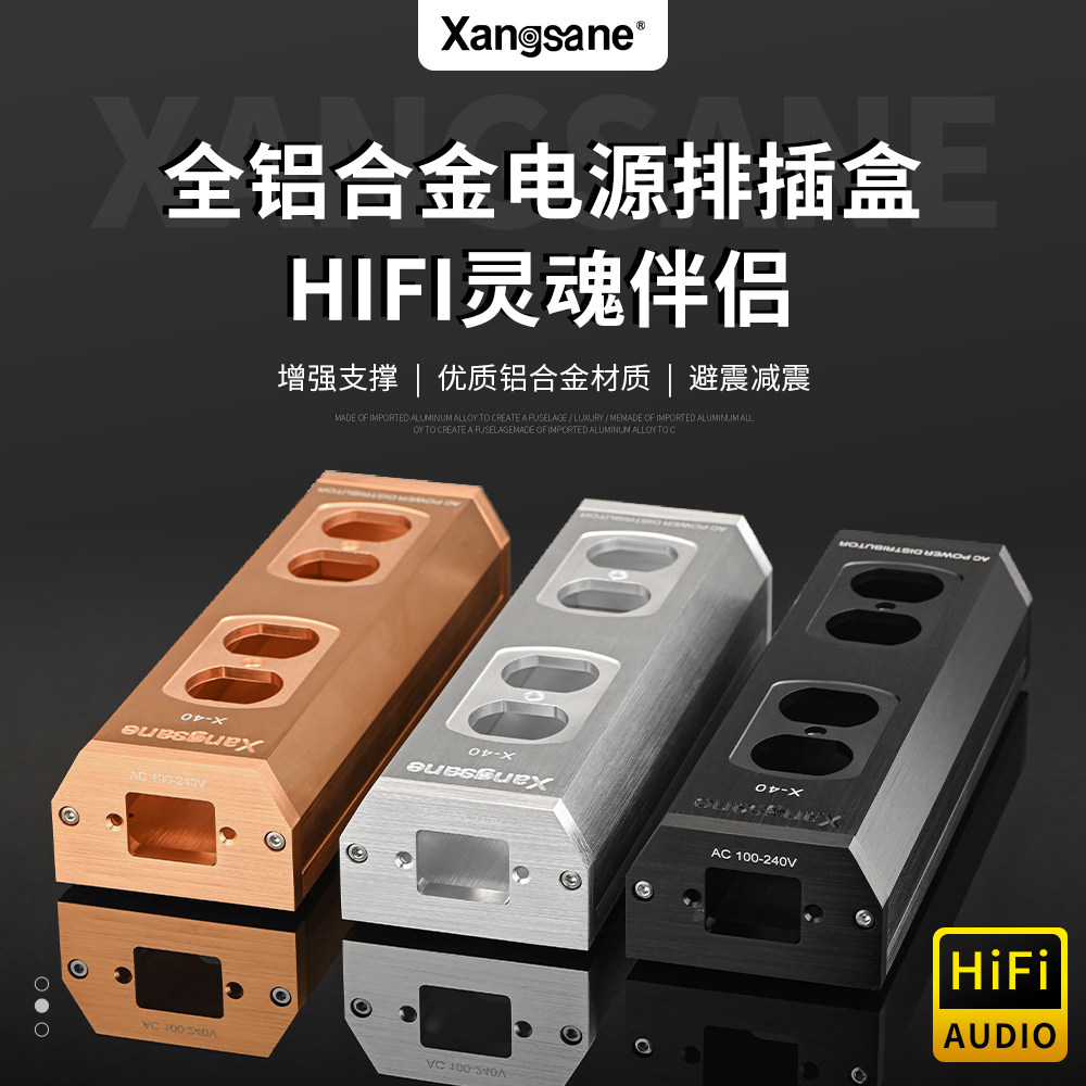 音响美标电源排插空盒DIY滤波器机箱插座全铝合金外壳接线板空壳