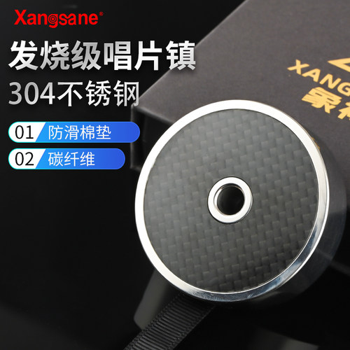 碳纤维黑胶压镇唱盘唱机不锈钢