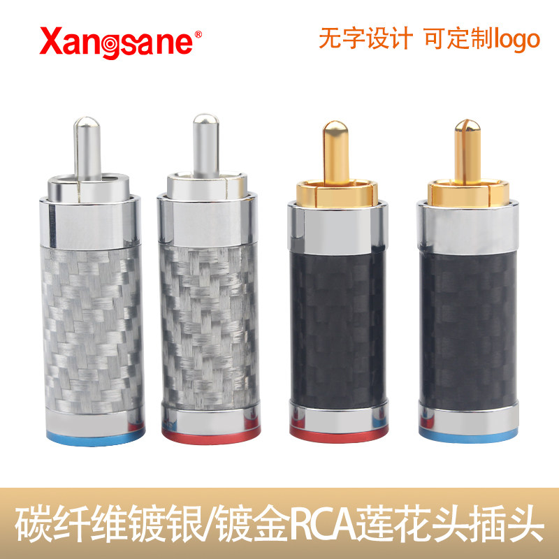 发烧碳纤维RCA音频头DIY莲花信号线插头纯铜镀金HIFI音响焊接端子