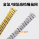 发烧6 12MM网套音频信号线金箔银箔屏蔽网避震网防震蛇皮网防干扰