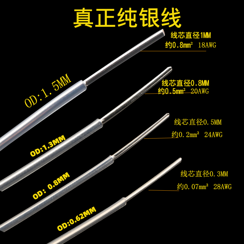 xangsane hifi发烧级5N特富龙纯银线机内线耳机线信号线散线精品