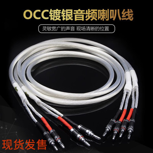 荷兰单晶银5nocc发烧发烧音箱