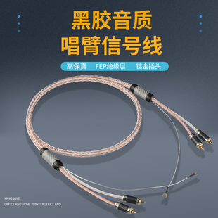 8TC单晶铜LP黑胶唱机信号线音响功放唱臂地线唱盘DIN唱放音频线