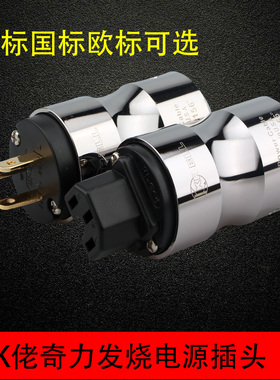 新款 原装美国KRELL奇力 K佬 金属镀金冷冻插头 发烧美标电源头
