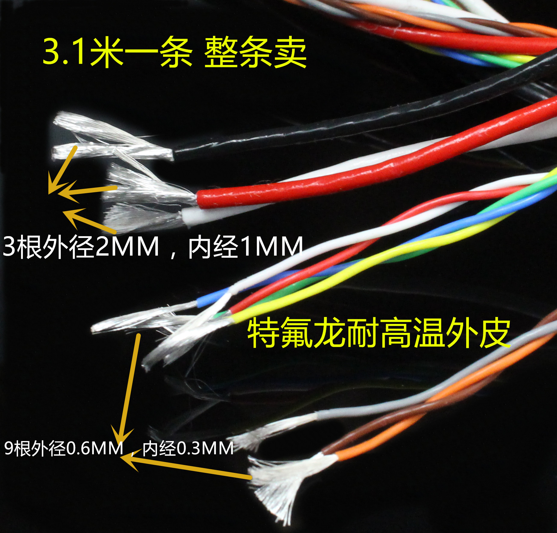 进口特氟龙镀银超细特富龙耳机线 黑胶唱臂胆前级机内线