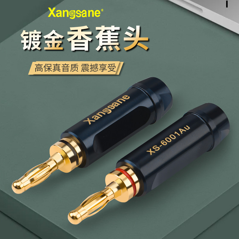 纯铜免焊香蕉插头功放接线柱喇叭音箱线HIFI发烧音响灯笼镀金插头