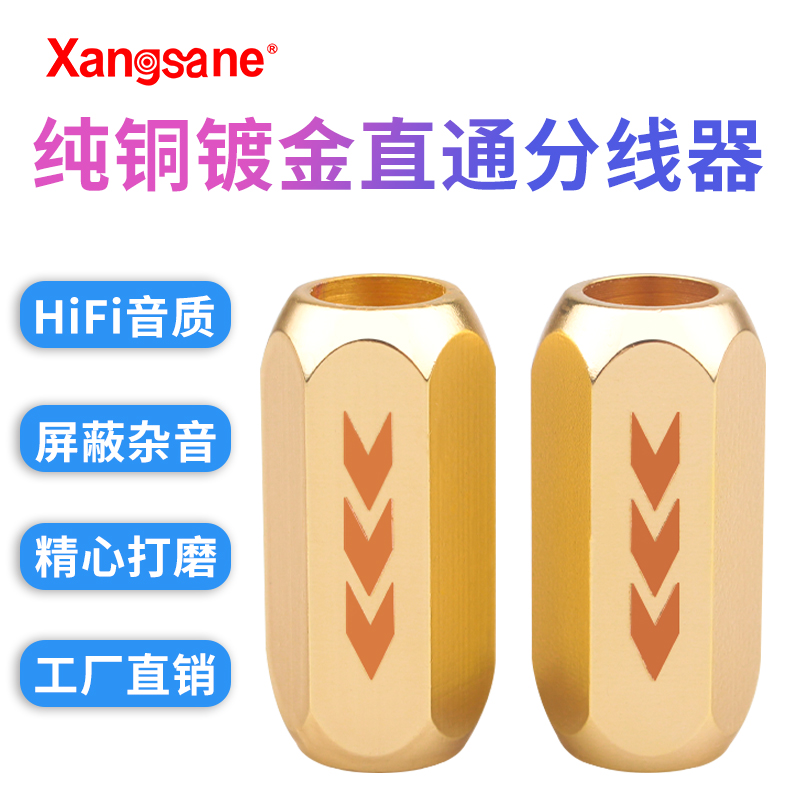 纯铜线材套环高档金属套环线材分线器HiFi发烧音响直通套环套管