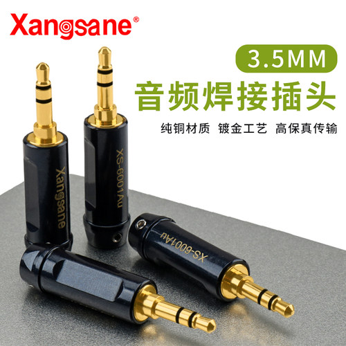 Xangsane音频焊接公插头发烧耳机立体声小三芯3节AUX线端子直头