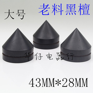 老料黑檀木音箱避震木脚钉大号 43mmX28mm自粘型音响配件