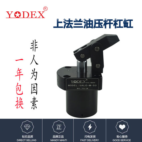 油压下压缸 上法兰夹具夹紧液压杠杆缸油路板型 - 封面