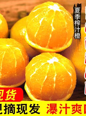 江西新鲜脐橙9斤应当季水果橙子手剥果冻橙子冰糖赣南甜橙大果10