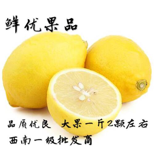 尤力克柠檬尤力克柠檬安岳柠檬