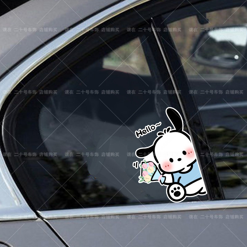 帕恰狗卡通贴纸车身玻璃电动车个性装饰汽车贴纸可爱创意划痕贴画,汽车用品/电子/清洗/改装,汽车装饰贴/反光贴,淘宝优惠券,粉丝福利购,淘宝优惠卷