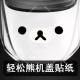 轻松熊表情汽车个性 饰贴 创意贴纸卡通可爱电动摩托车油箱盖防水装