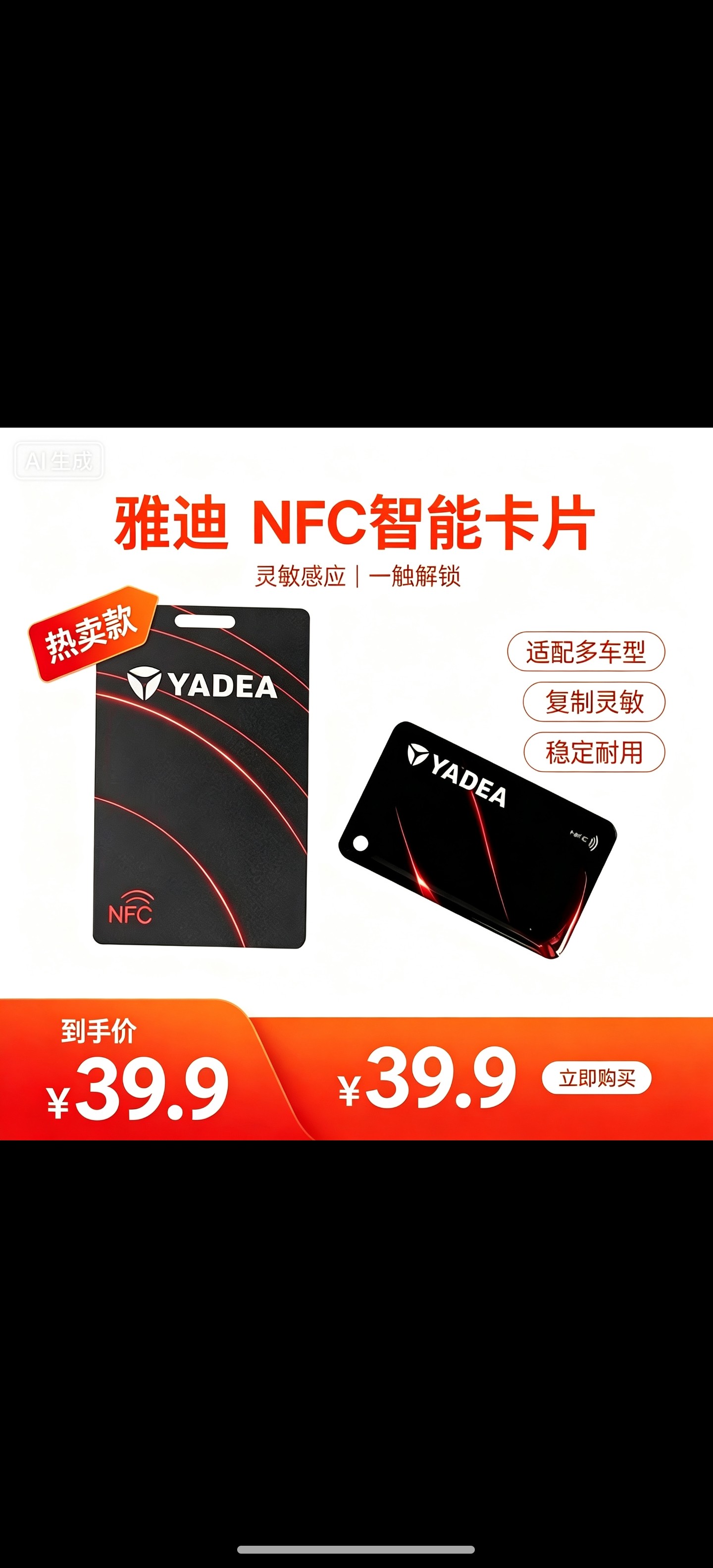 雅迪国标 车NFC智能卡 钥匙卡 调试卡 刷卡解锁 ds5 de3 dq6 de5