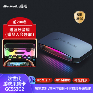 xbox 圆刚GC553G2高清hdmi2.1采集卡4K144游戏直播专用switch ps5