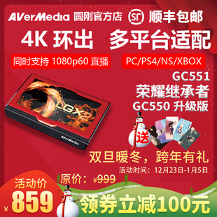 宝贝圆刚采集卡gc550