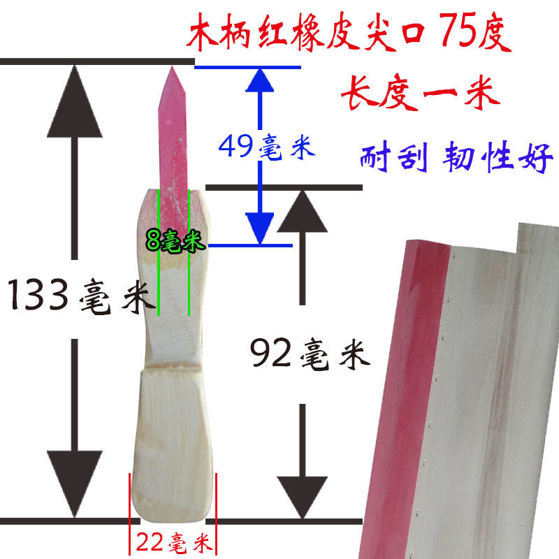 印刷丝印刮板刮刀手工木柄耐磨图片
