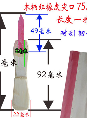 印刷优质丝印刮板刮刀 手工丝网印刷刮板 木柄白橡皮红橡皮耐磨