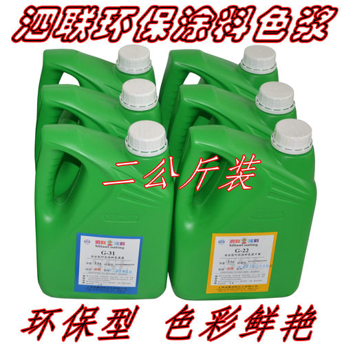 色浆泗联印花水性木器调漆内墙