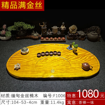缅甸金丝楠木茶盘椭圆形精品满金丝茶台排水式功夫茶具
