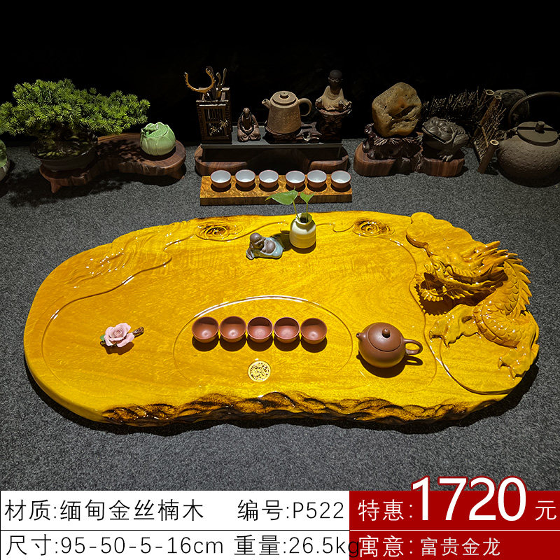 新中式实木茶盘手工雕刻金龙茶室排水茶台缅甸金丝楠木