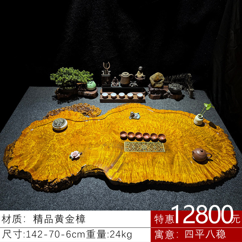 实木茶盘整块缅甸黄金樟家用茶台排水原木排水茶桌