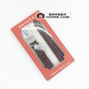 手表配件RATE雷特皮表带竹节纹黑棕针扣通用皮表带