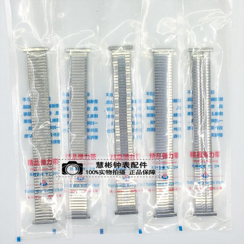 通用可伸缩接口手表配件