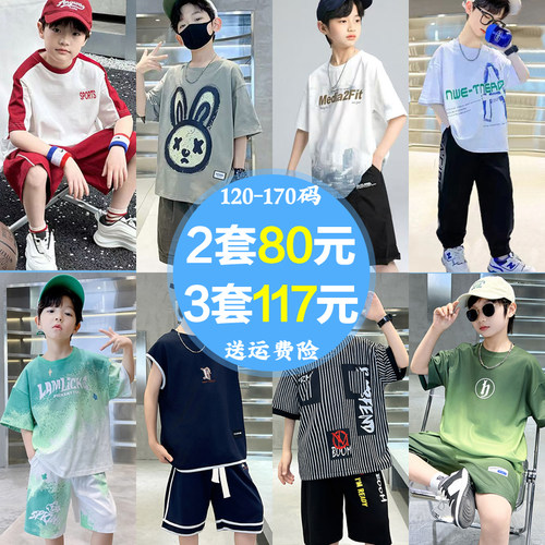 儿童短袖套装中大童运动服男童休闲夏装男孩速干衣夏季宝宝两件套